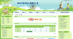 Desktop Screenshot of jaes.ntpc.edu.tw