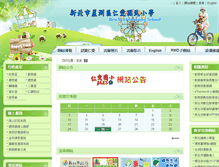 Tablet Screenshot of jaes.ntpc.edu.tw