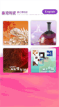 Mobile Screenshot of digital.ceramics.ntpc.gov.tw