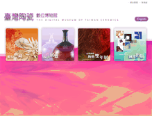 Tablet Screenshot of digital.ceramics.ntpc.gov.tw