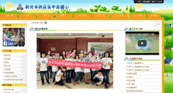 Desktop Screenshot of jgps.ntpc.edu.tw