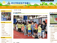 Tablet Screenshot of jgps.ntpc.edu.tw