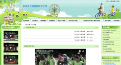 Desktop Screenshot of dgejh.ntpc.edu.tw