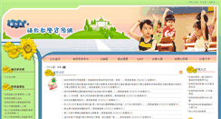 Desktop Screenshot of help.ntpc.edu.tw