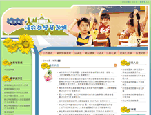 Tablet Screenshot of help.ntpc.edu.tw
