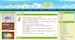 Desktop Screenshot of ccyes.ntpc.edu.tw