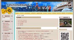 Desktop Screenshot of lksh.ntpc.edu.tw