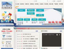 Tablet Screenshot of drugfree.ntpc.gov.tw