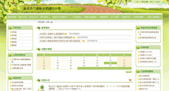 Desktop Screenshot of kjpps.ntpc.edu.tw