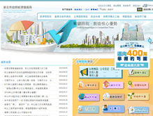 Tablet Screenshot of economic.ntpc.gov.tw