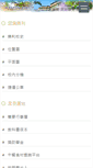 Mobile Screenshot of llps.ntpc.edu.tw