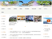 Tablet Screenshot of llps.ntpc.edu.tw