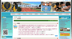 Desktop Screenshot of chjhs.ntpc.edu.tw