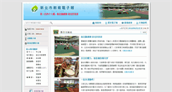 Desktop Screenshot of epaper.ntpc.edu.tw
