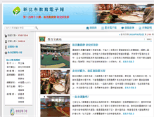 Tablet Screenshot of epaper.ntpc.edu.tw