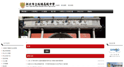 Desktop Screenshot of pcsh.ntpc.edu.tw