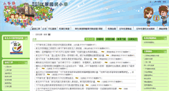 Desktop Screenshot of ctes.ntpc.edu.tw