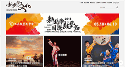 Desktop Screenshot of culture.ntpc.gov.tw
