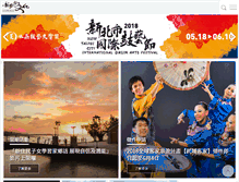 Tablet Screenshot of culture.ntpc.gov.tw