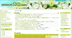 Desktop Screenshot of hles.ntpc.edu.tw
