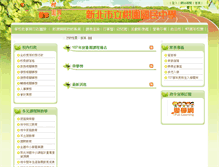 Tablet Screenshot of gyjh.ntpc.edu.tw