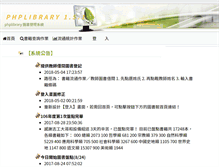 Tablet Screenshot of phplibrary.slps.ntpc.edu.tw