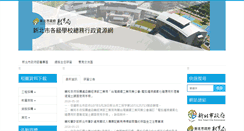 Desktop Screenshot of general.ntpc.edu.tw