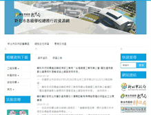 Tablet Screenshot of general.ntpc.edu.tw