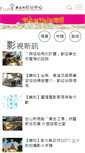 Mobile Screenshot of filmassist.ntpc.gov.tw