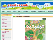 Tablet Screenshot of hfps.ntpc.edu.tw