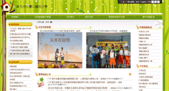 Desktop Screenshot of ljjh.ntpc.edu.tw