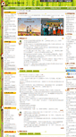 Mobile Screenshot of ljjh.ntpc.edu.tw
