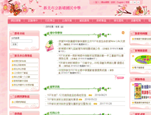 Tablet Screenshot of hpjh.ntpc.edu.tw