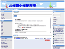 Tablet Screenshot of pfes.ntpc.edu.tw
