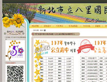 Tablet Screenshot of pljhs.ntpc.edu.tw