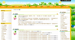 Desktop Screenshot of lkjh.ntpc.edu.tw