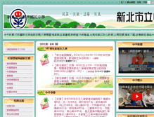 Tablet Screenshot of cpjh.ntpc.edu.tw