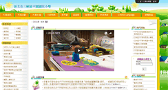 Desktop Screenshot of jyps.ntpc.edu.tw