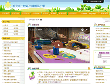 Tablet Screenshot of jyps.ntpc.edu.tw