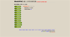 Desktop Screenshot of ckh.ckgsh.ntpc.edu.tw