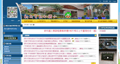Desktop Screenshot of hhps.ntpc.edu.tw