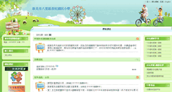 Desktop Screenshot of ckes.ntpc.edu.tw