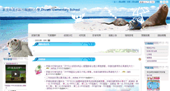 Desktop Screenshot of cwps.ntpc.edu.tw