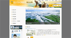 Desktop Screenshot of jinshan.police.ntpc.gov.tw