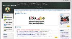 Desktop Screenshot of chjs.ntpc.edu.tw