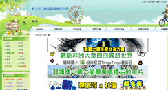 Desktop Screenshot of lpes.ntpc.edu.tw