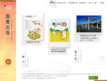 Tablet Screenshot of e-library.ceramics.ntpc.gov.tw